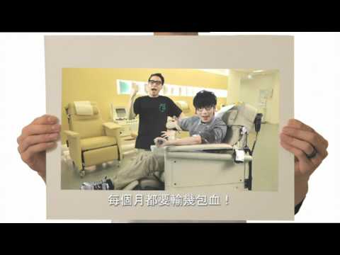 C君有重型地中海貧血? (農夫 點解要捐血? 廣告)