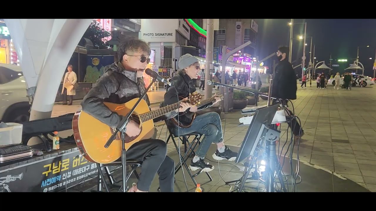 해운대 버스킹_  조용필/꿈 (종수 커버)