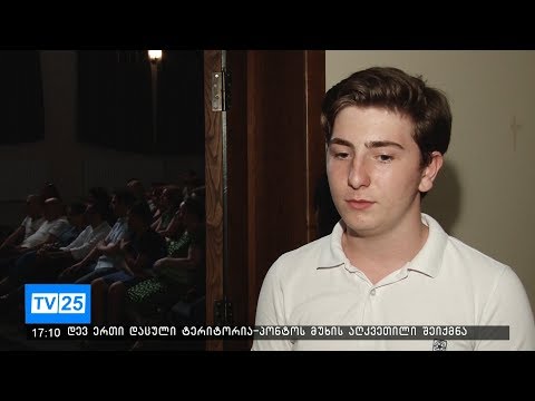 სწავლებისა და დასაქმების პროგრამის პრეზენტაცია