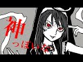 『神っぽいな』/金子有希【声優が歌ってみた】