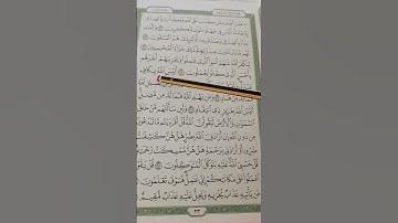 الزمر، الآية 36