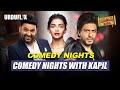 Shahrukh khan  deepak  comedy nights with kapil sharma  urduflix clips