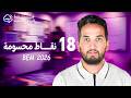 حل أقوى تمـــارين المقترحة في مادة الرياضيات BEM 2026 الرابعة متوسط 