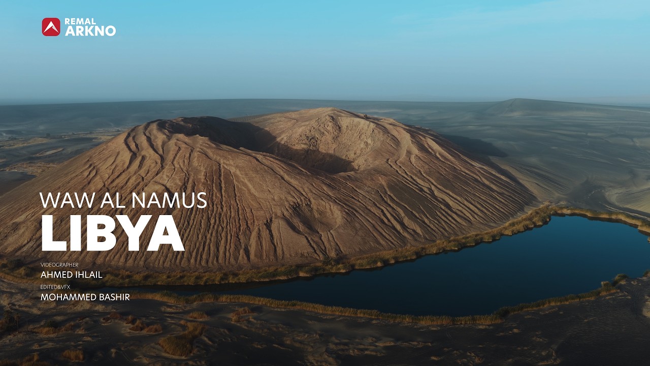 معجزة الصحراء.. واو الناموس - Desert Miracle… Waw Al Namus 4K