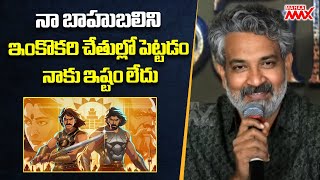 Ss Rajamouli Speech At Baahubali Crown Of Blood Press Meet Prabhas Mahaa Max