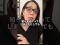 【異論あり】田村淳の“クルド人擁護”は筋が通っているのか？ #shorts #フィフィ #田村淳 #マヒルジャン #クルド人
