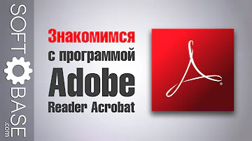 Знакомимся с программой Adobe Reader Acrobat