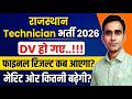 Rajasthan Tech Dv final result cutoff Tech helper jvvnl final result kab aayega?