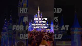 Our favorite way to watch the Magic Kingdom fireworks to avoid the big crowds! #disneytips #disney