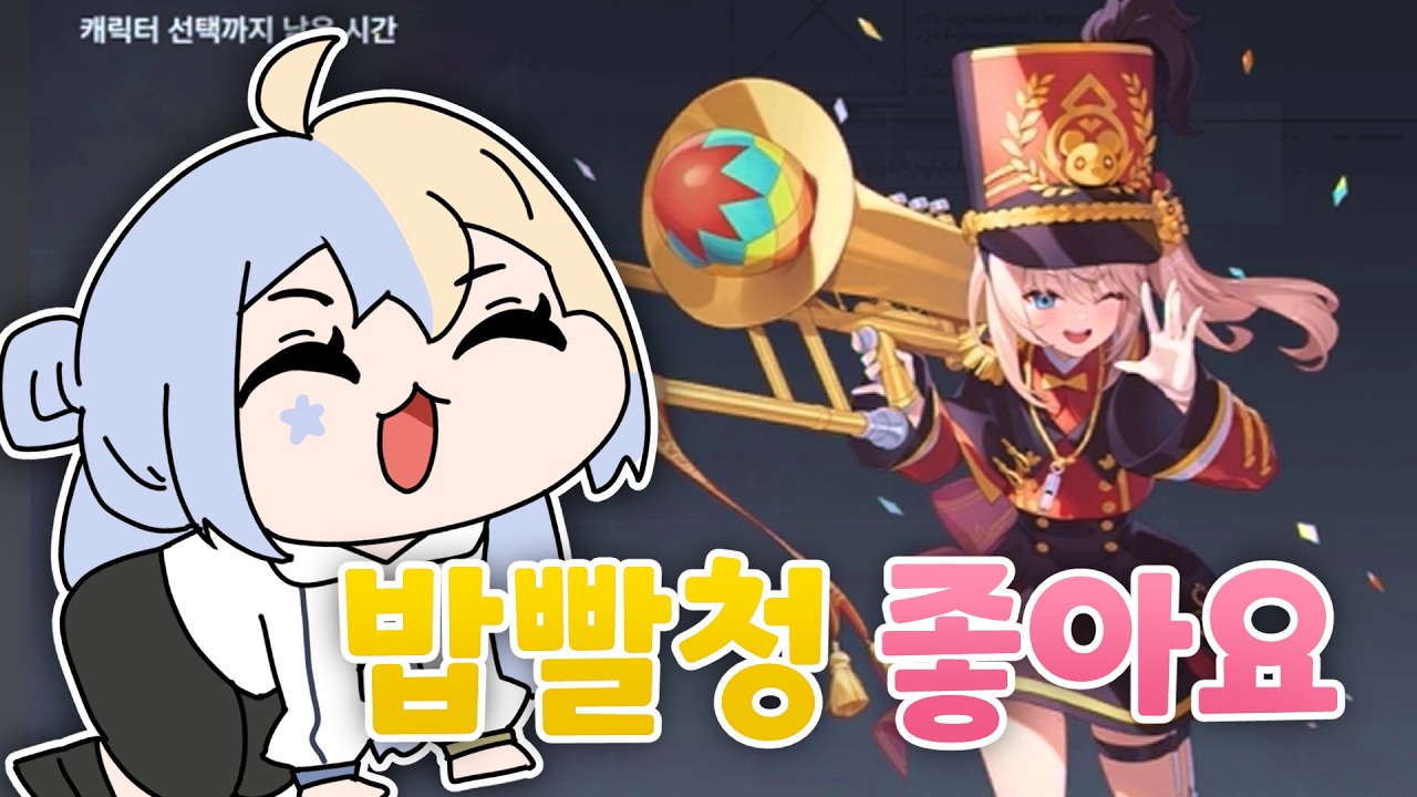 쪼와요 쪼와요~