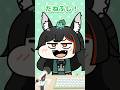 不思議だねぇ ダネフシッ! #shorts