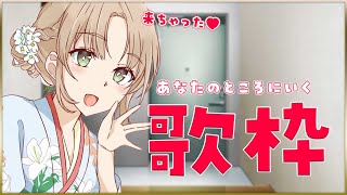 【🔴歌枠】こんにちは～！【にじさんじ/シスター・クレア】