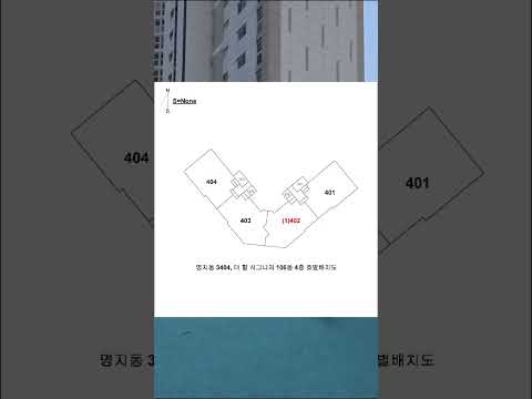 부산 국제신도시 더힐시그니처 경매 단독입찰