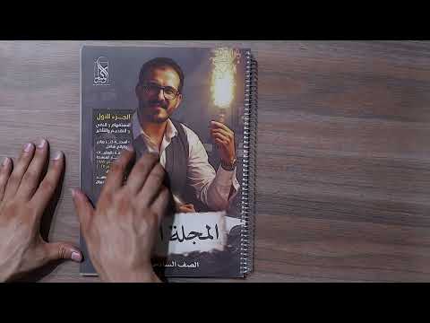 المجلة العربية 2026 الاصدار الاقوى باللغة العربية تابع الفيديو لمعرفة التفاصيل كاملة