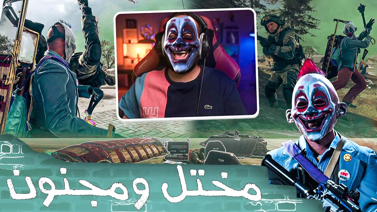 اقوى مهرج مختل في العالم 🤡😈 عبدو فينيش اصلي 🤣😂