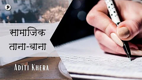 - | Aditi Khera | Poetry Contest | Poetry world org