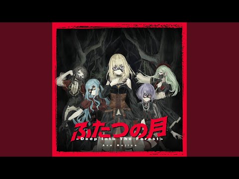 在 YouTube 上觀看「ふたつの月 ~Deep Into The Forest~」 在 YouTube 上觀看「ふたつの月 ~Deep Into The Forest~」