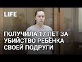 Выбросила младенца с 13-го этажа — получила 17 лет