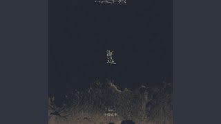 Umibe (feat. Nariaki Obukuro) - 4Aces