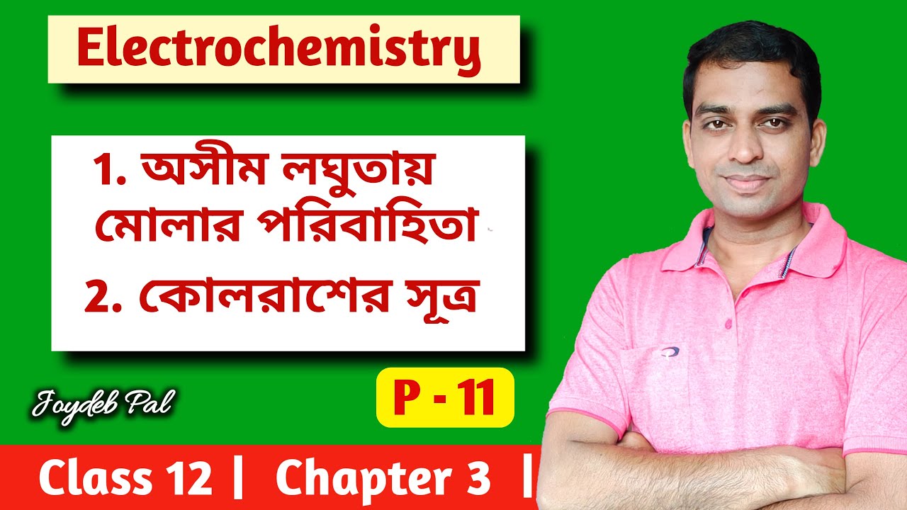 Molar Conductance at Infinite Dilution Kohlrausch Law in Bengali by