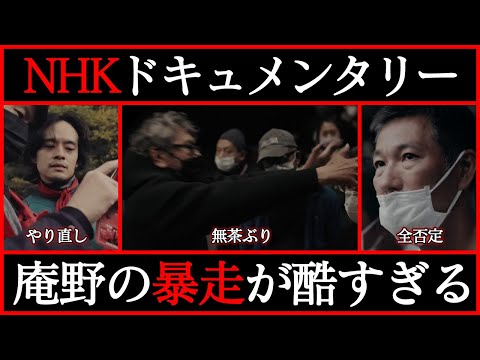 庵野、暴走。このヤバいドキュメンタリーを放送した意図とは？【シン・仮面ライダー　NHK】
