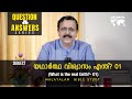 Question & Answers | Daily Reflections 592 | Malayalam Bible Study | Metanoia Ministries