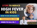 Home Care Tips for Fever in Kids | How to do Sponging for Baby During Fever | Dr. Sandip Gupta