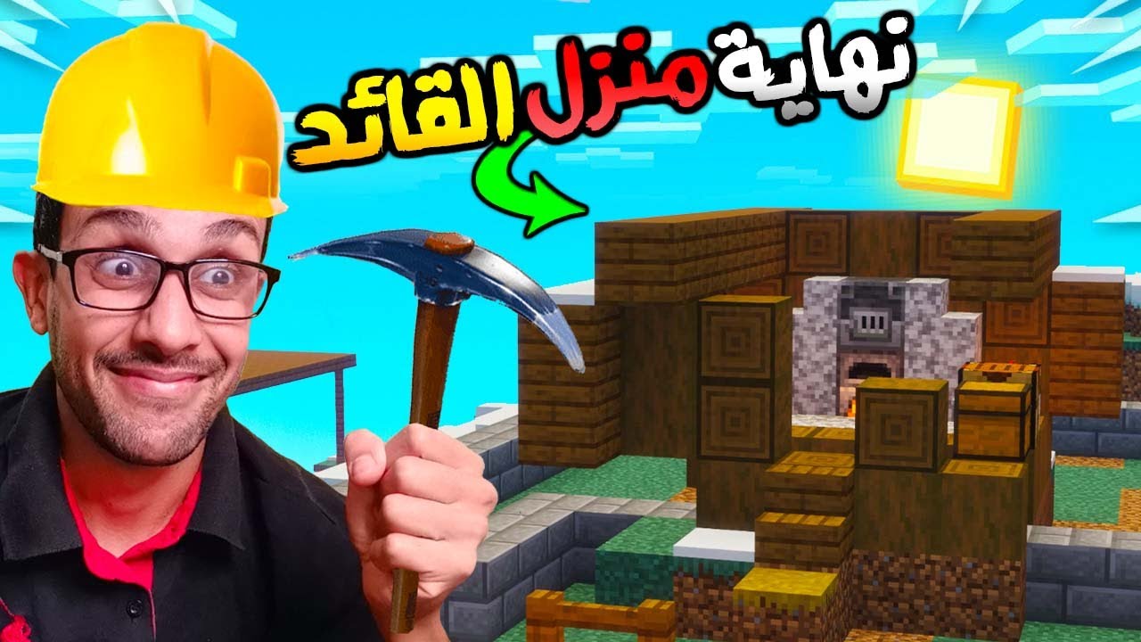 العيش في الثلج 5|: بداية بناء قلعة الملك أبو قوليسة 🏛🤩!|Minecraft