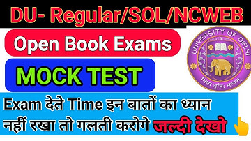 DU - regular/SOL/NCWEB Mock Test / open book exam, mock test में ये गलती भूल कर भी मत करना