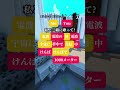 一発で歌える人は上位1%だけ #shorts #歌ってみた #ゲーム #マイクラ