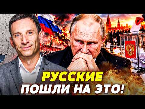 🔥PORTNIKOV: A TOTAL DISASTER IN THE KREMLIN! PUTIN CAN’T HANDLE THIS! RUSSIANS HAVE LASHED OUT SH...