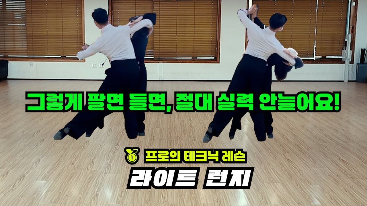 팔을 쓰면 하수, 힙을 쓰면 고수!!