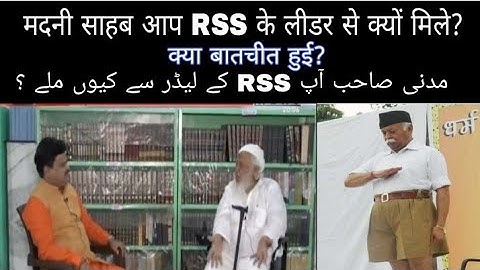 RSS leader mohan bhagwat meet President jamiat ulema e hind Interview arshadmadani @IndianMuslimsOfficial