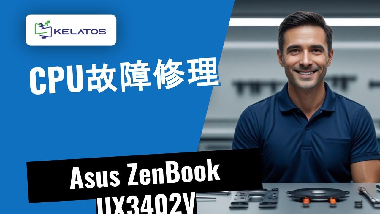 Asus ZenBookのCPUが壊れた？修理方法をご紹介 🔧💻 - YouTube