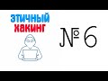 Этичный хакинг Wifi №6 (Взлом Wifi через RS подбором WPSPixie dust)