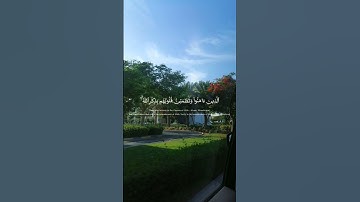 #راحة_نفسية | سورة الرعد الآية 28 | صوت مريح للقلب | القارئ #عبدالرحمن_مسعد | #quran #قرآن