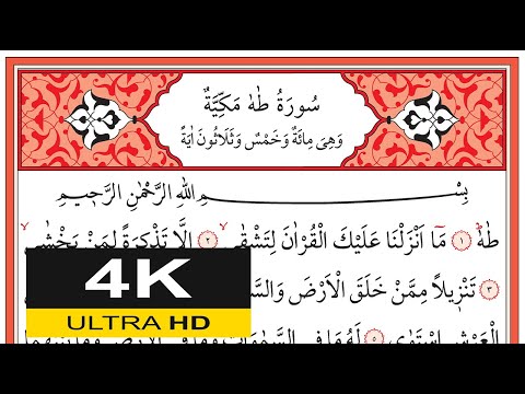 00433 Tâhâ Sûresi 1-12. Ayetler - Muhammed Eyyup - محمد أيوب - (Yavaş Okuma)