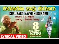 Kurubaro naavu kurubaro lyrical song  c ashwath  shishunala sharif  kannada folk songs