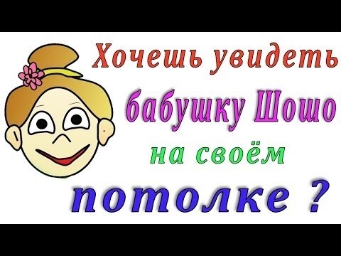 Бабушка Шошо катается на странном ЛИФТЕ РОБЛОКС
