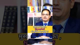 अंत तक देखना😳😲😱 Drishti mock interview | Drishti IAS #ias #upsc #mockinterview #shorts #interview