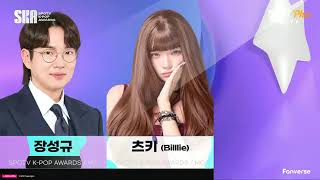 260906 2026 SPOTV K-POP AWARDS