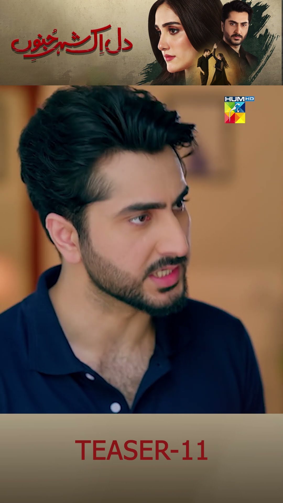 Dil IK Shehar e Junoon - Episode 11 Teaser  #aizaawan #aleehassanshah #shorts #pakistanidrama #humtv