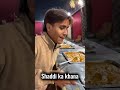 Haraam ka khaana😌 #ytshorts #funny #memes #relatable