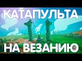 КАТАПУЛЬТА НА ДРУГУЮ ПЛАНЕТУ В ASTRONEER // ASTRONEER CONTROLS UPDATE // ASTRONEER ГАЙДЫ