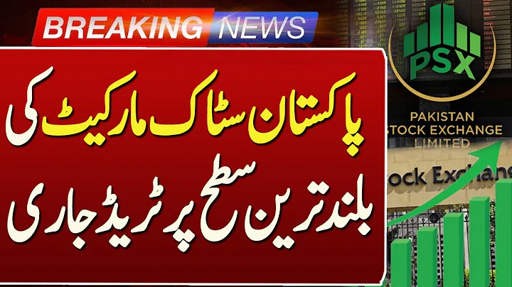 Pakistan Stock Market Hits All-Time High | Breaking News | Such News