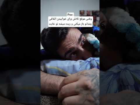 خیلی حس بدیع Shorts 