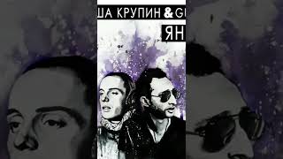 Guf Яна #rap #rapmusic #гуф #centr #guf #gufran #гуфи #zm #versus