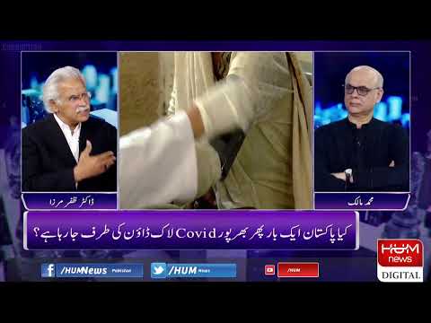 LIVE: Program Breaking Point with Malick |  21 Mar 2021 | Hum News