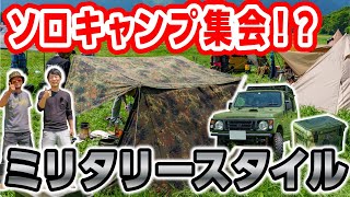 ミリタリーキャンパーの本気