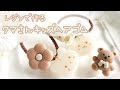 レジン初心者さん】簡単♡Seriaモールドで作るクマさんキッズヘアゴム